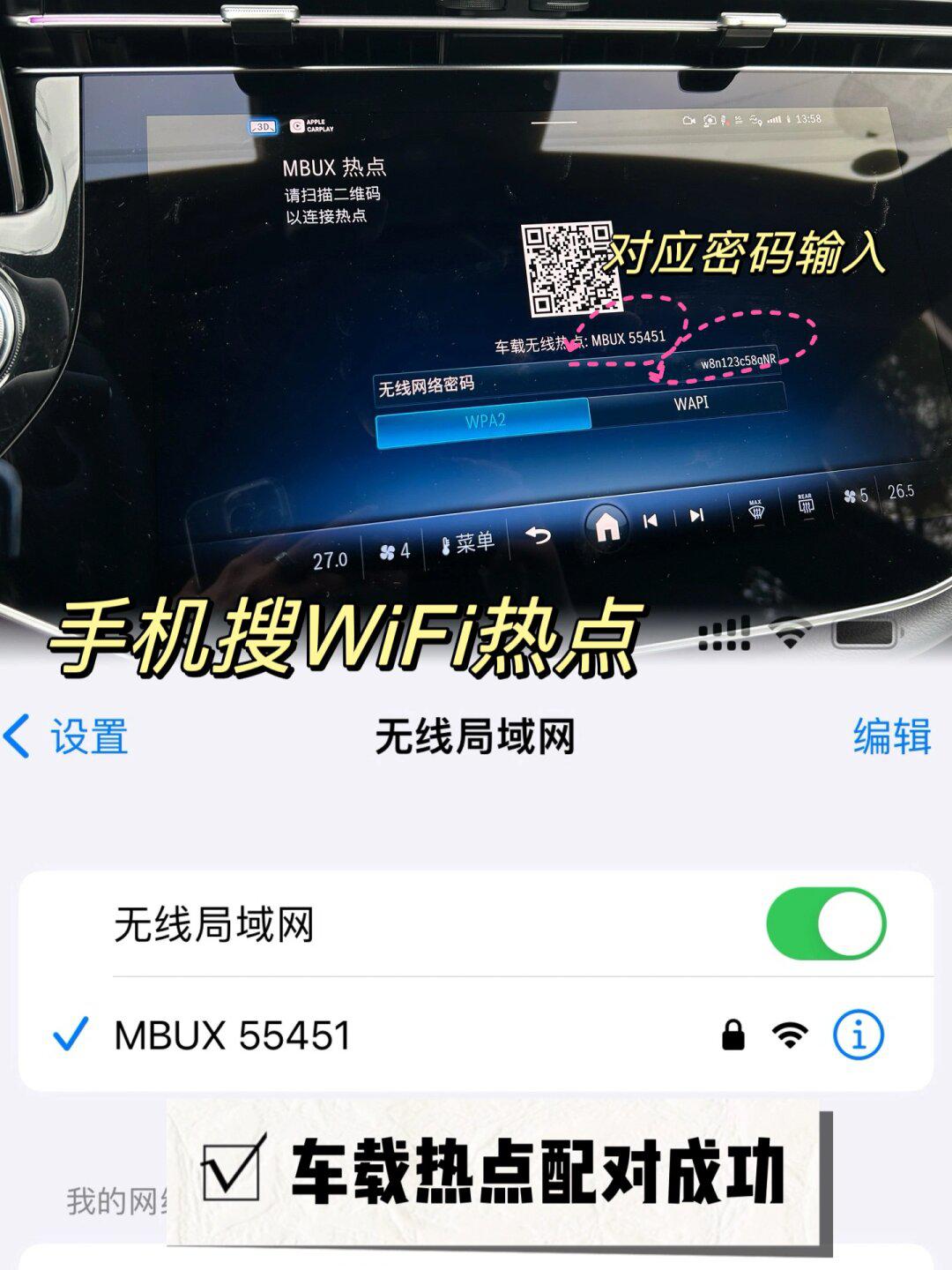 车载连热点总是断开怎么回事啊视频(车载连接热点身份出现问题怎么办)