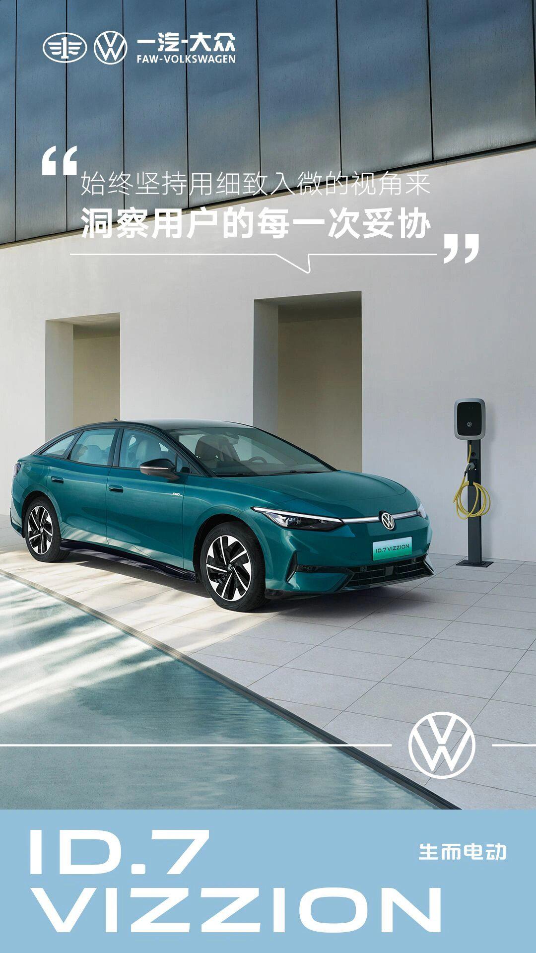 靠谱又划算的电车系列-一汽-大众id家族_大众cc社区_易车社区