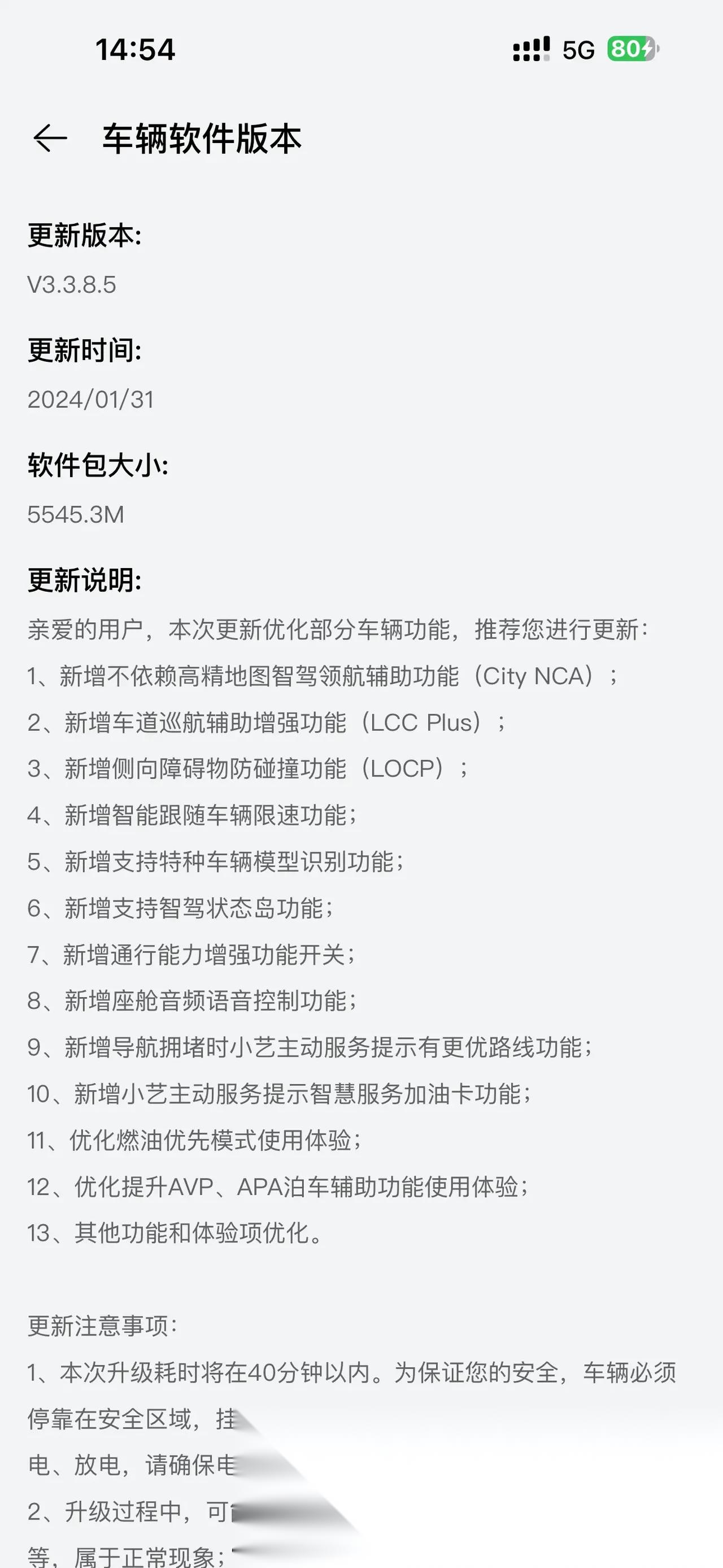 年前没有推给我无图nca智驾,今天一天推给我两个版本,更新后,第一时间