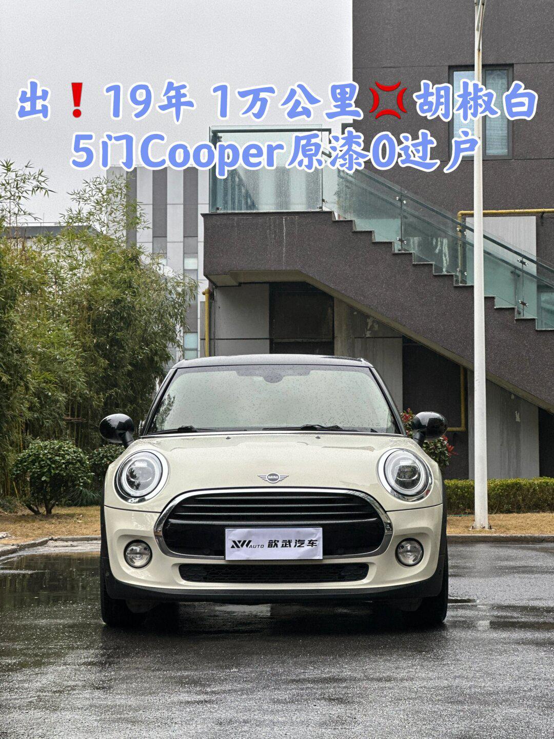 出751519年1万公里胡椒白5门cooper原漆0过户_mini paceman社区