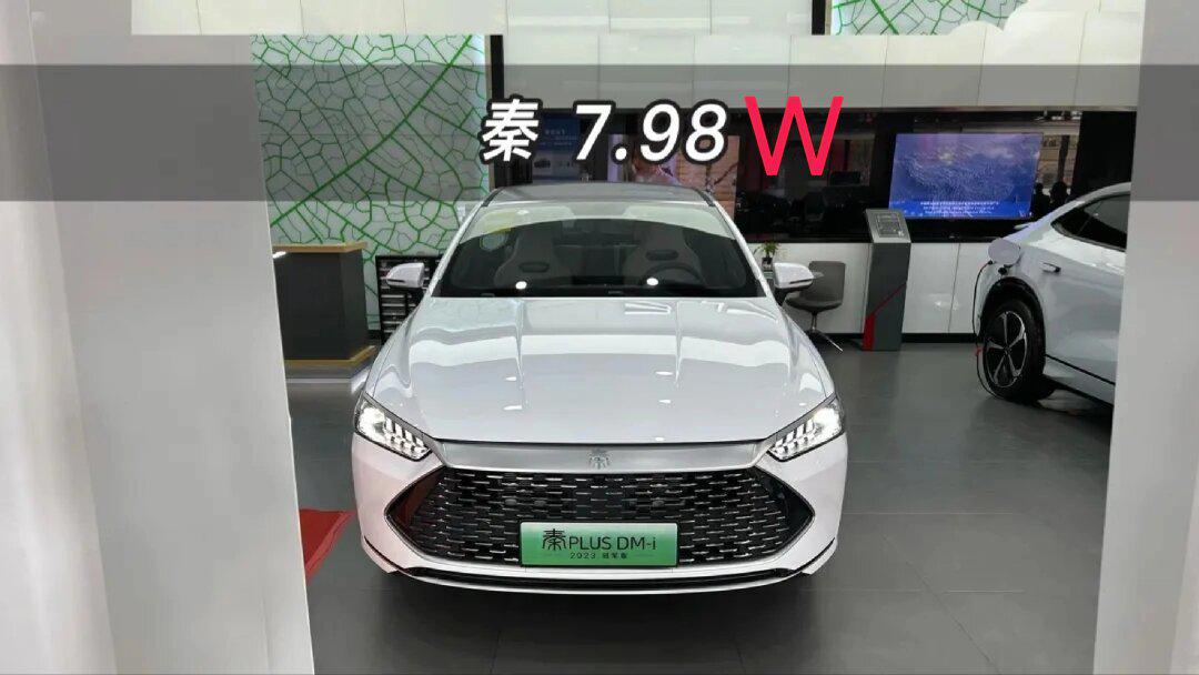 比亚迪秦dmi荣耀版,7.98w性价比太高啦_汽车杂谈社区_易车社区