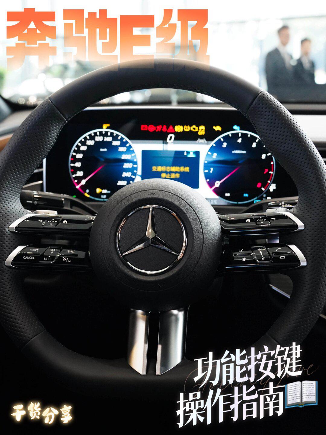 奔驰e300已售01_奔驰e级社区_易车社区