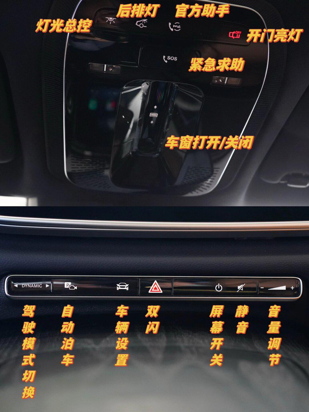 奔驰新e丨功能按键操作指南来啦 ～98