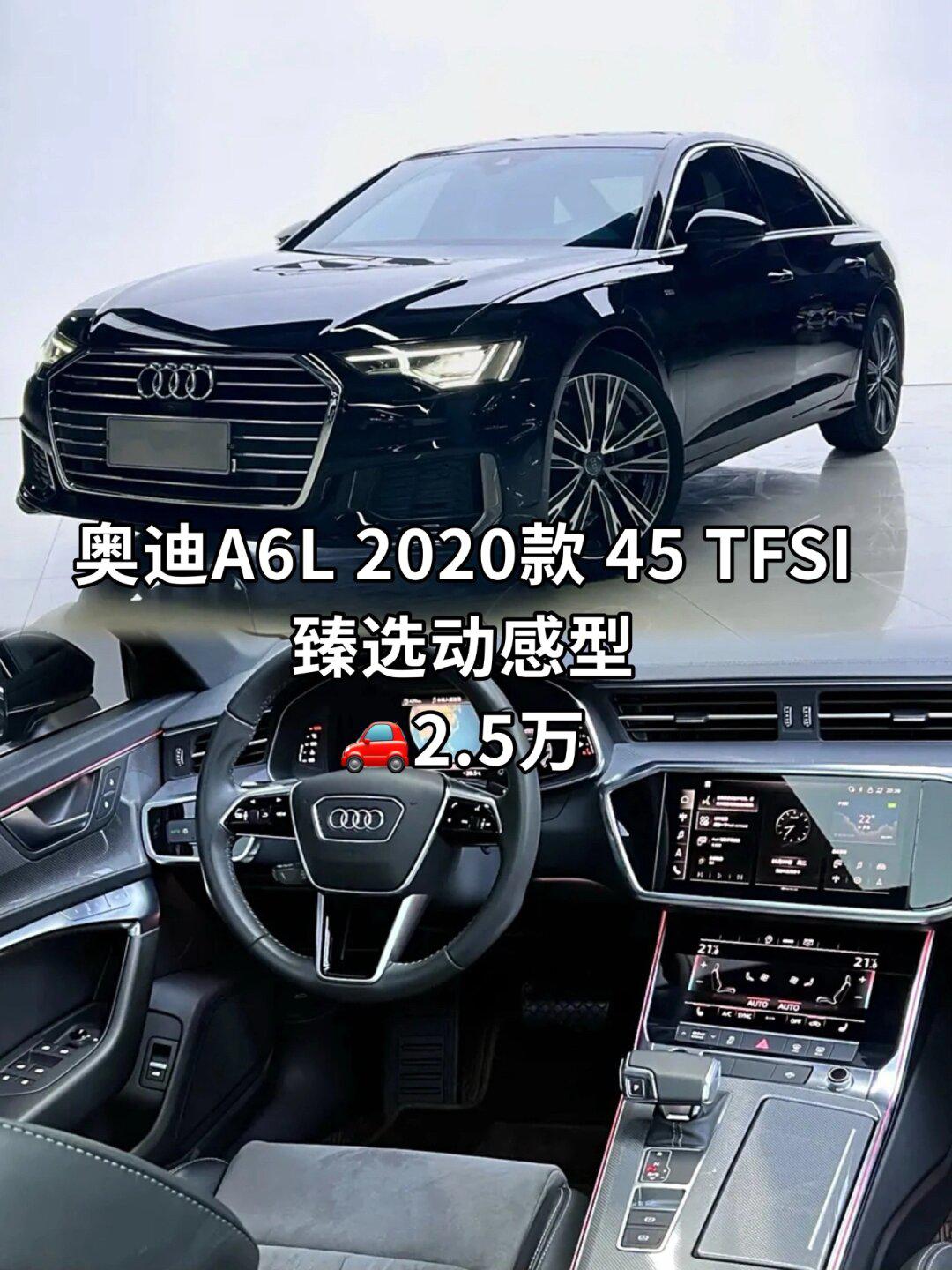 奥迪a6l 2020款 45 tfsi quattro 臻选动感型 表显里程-4_奥迪a6l社区