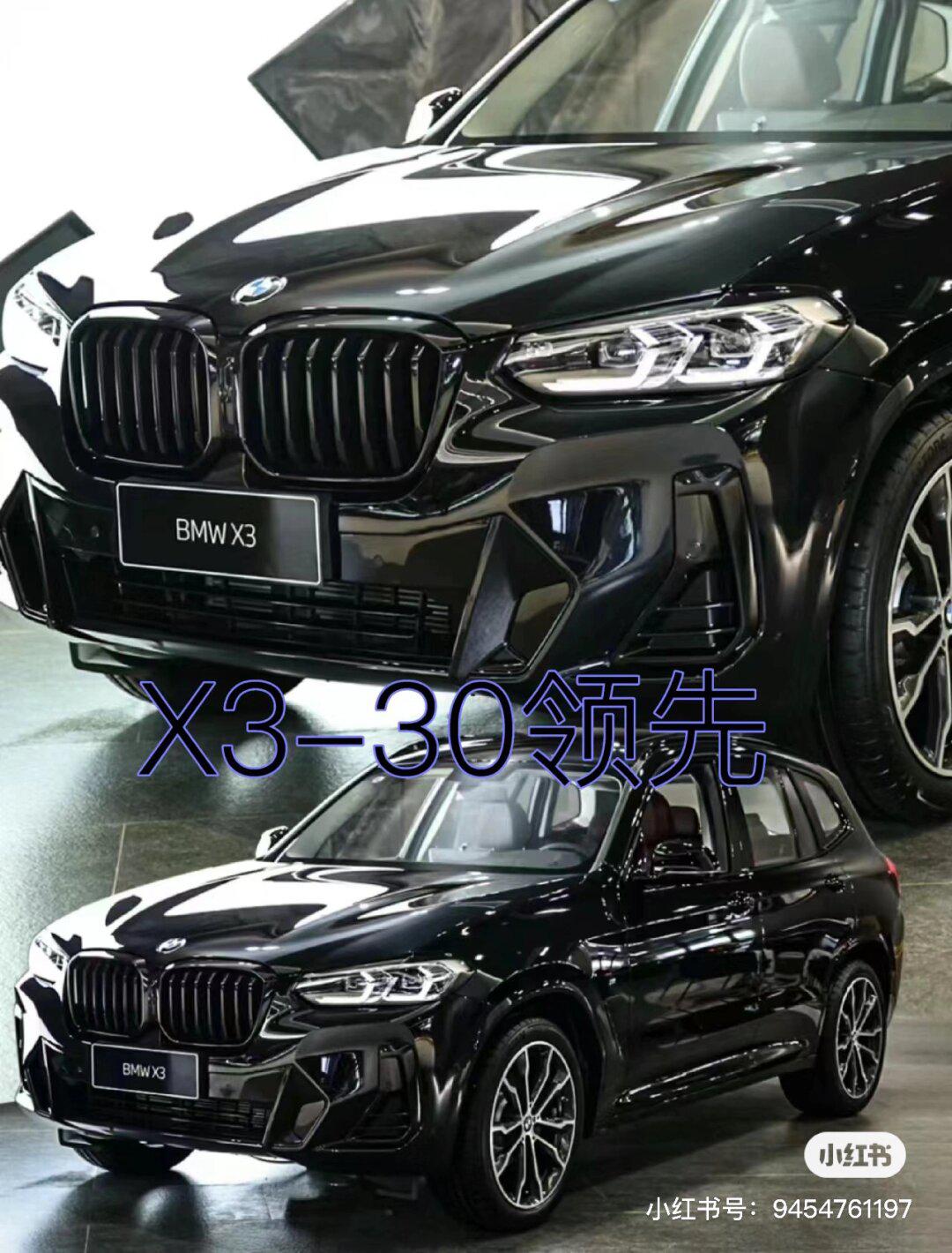 明天订车 宝马x3 30i领先,低于36万的联_宝马x3社区_易车社区