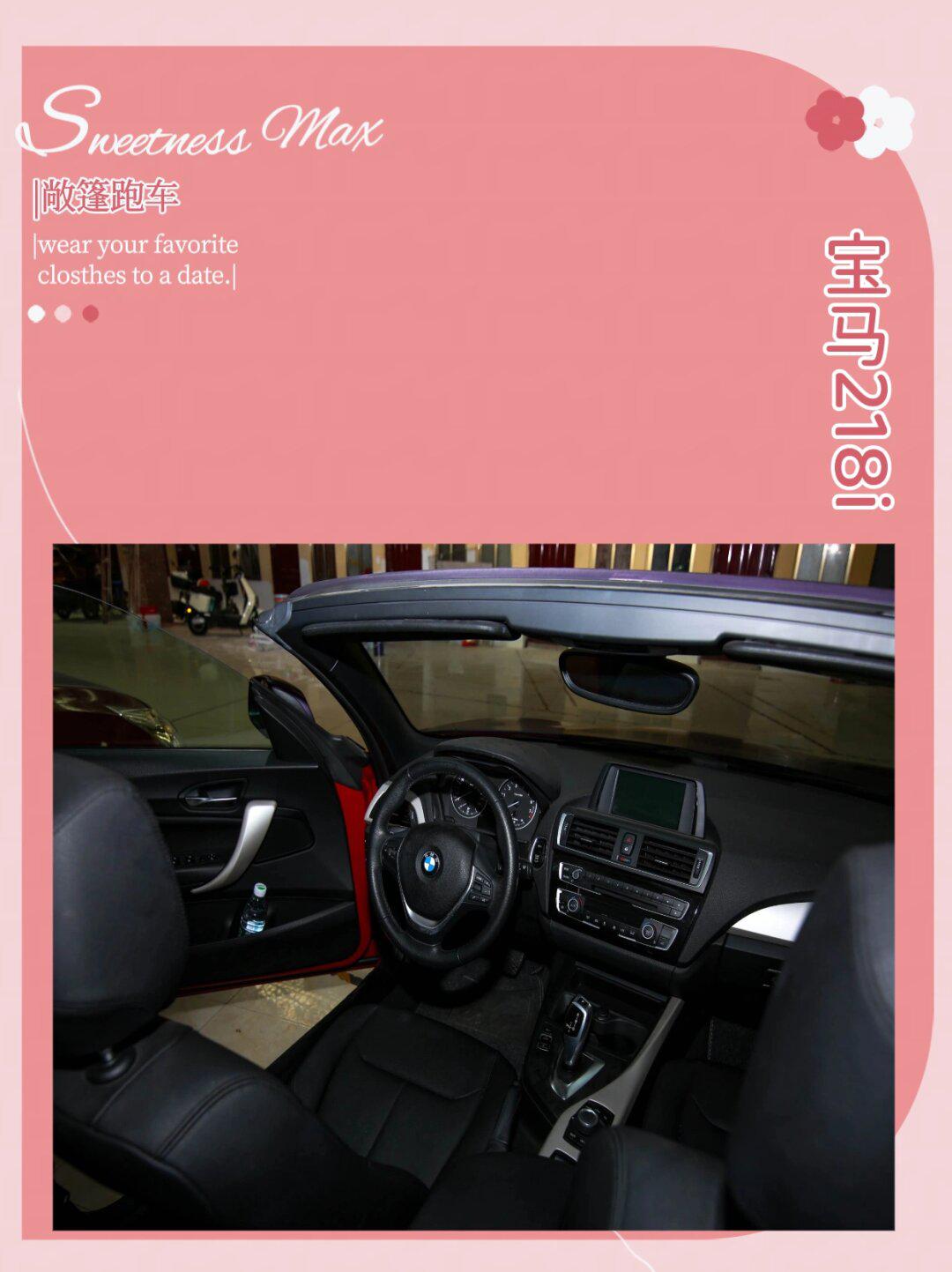 进口宝马 218i敞篷版 行驶4.8万公里_宝马2系社区_易车社区