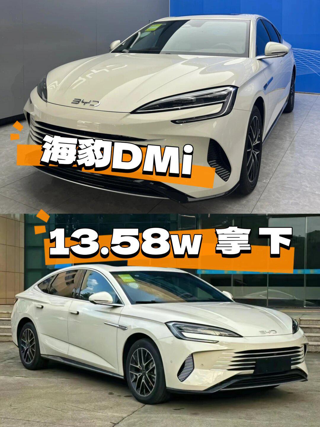 比亚迪dmi海豹13.58w开走_海豹社区_易车社区