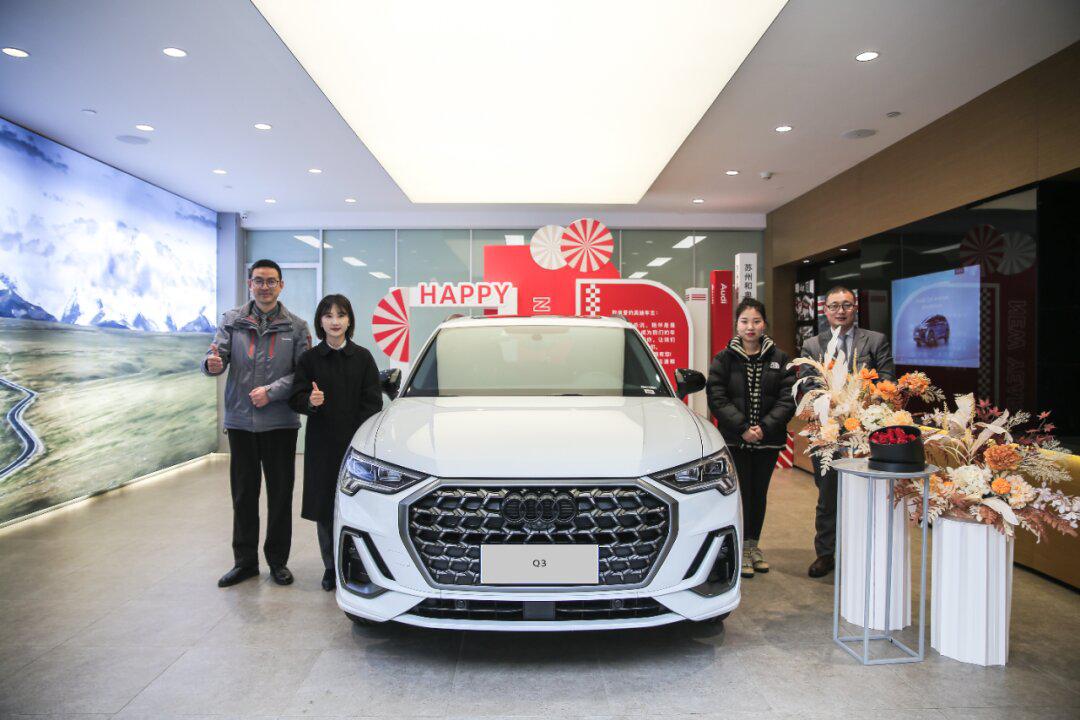 95奥迪q3交车仪式 满满的仪式感 安排!78_奥迪q3社区_易车社区