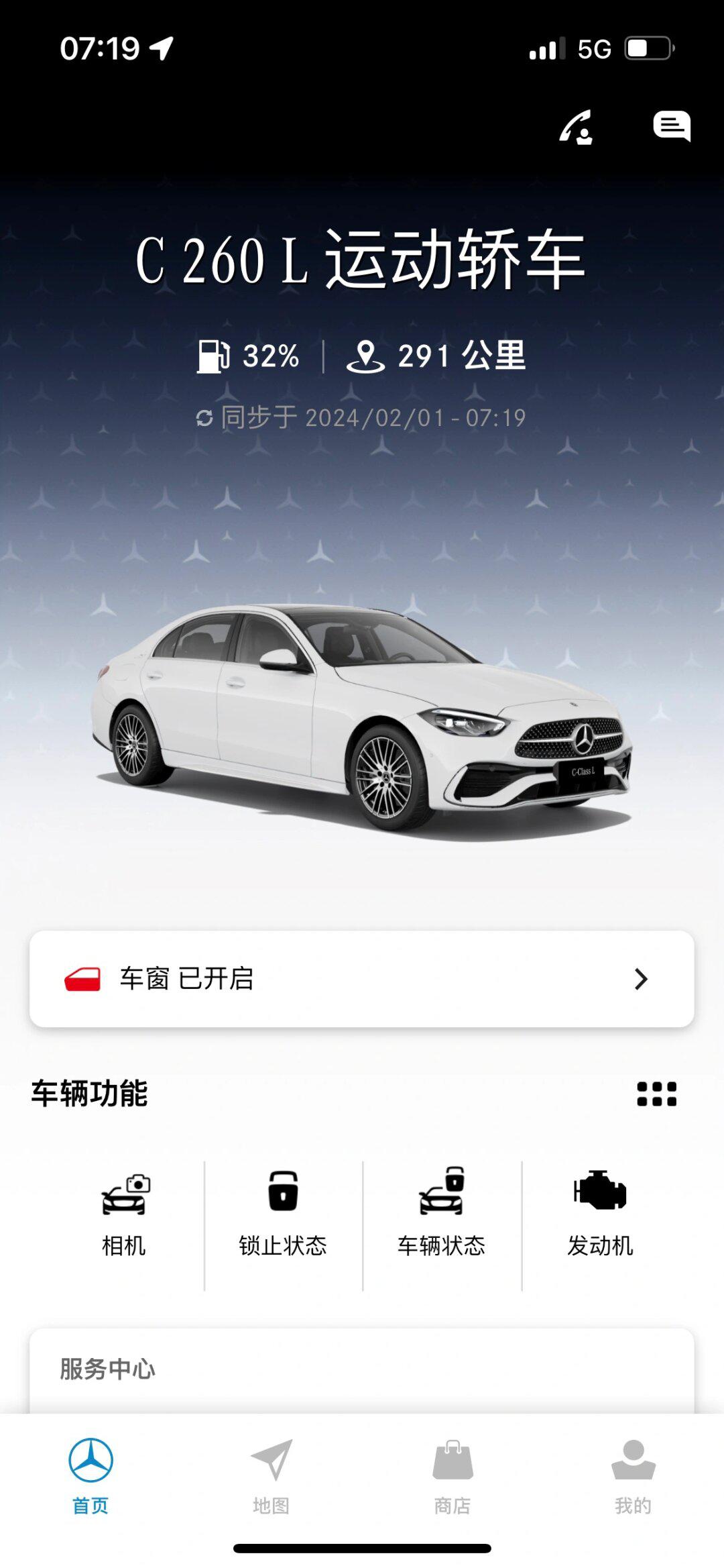 奔驰c260l如何连接手机蓝牙(奔驰c260蓝牙怎么连接手机)