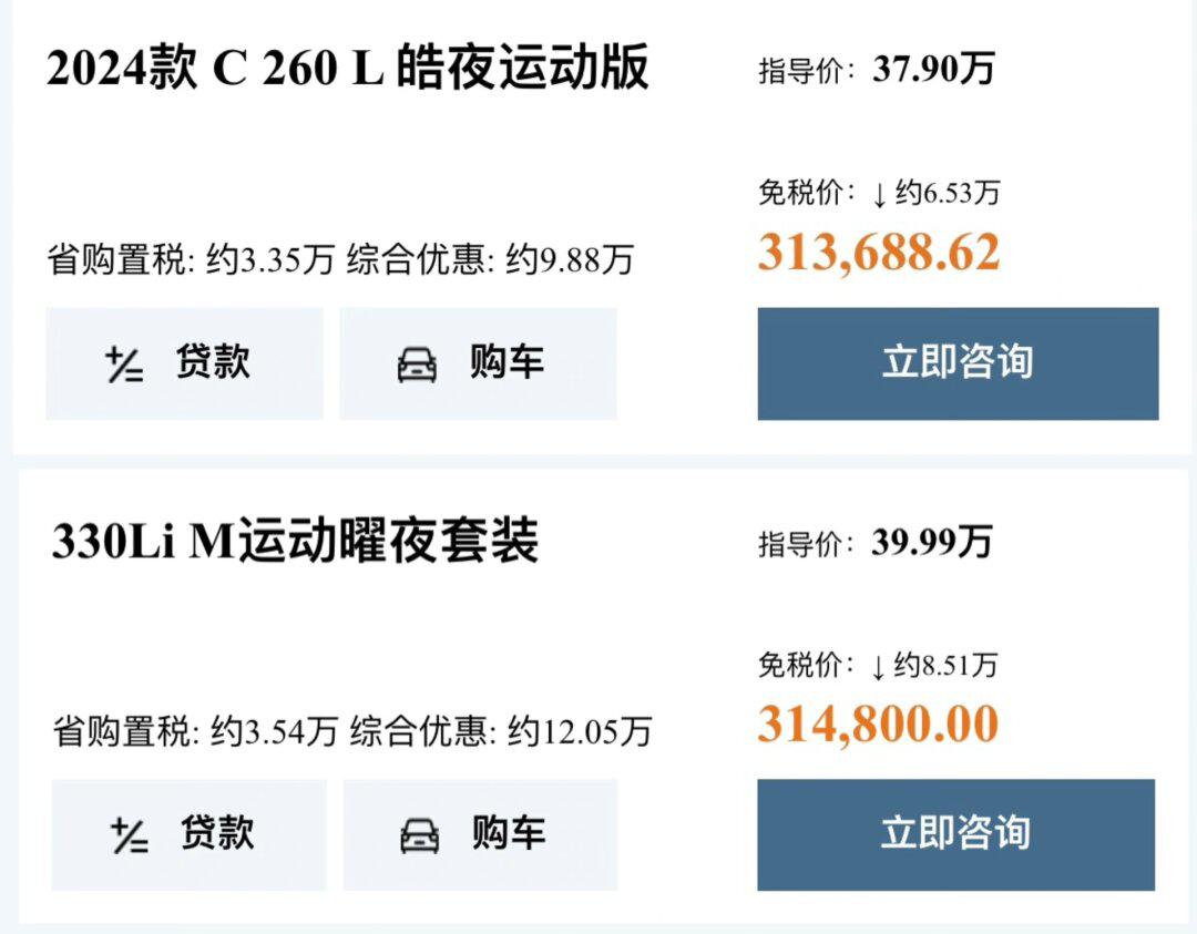 奔驰c260l皓夜还是宝马330li耀夜_奔驰c级社区_易车社区