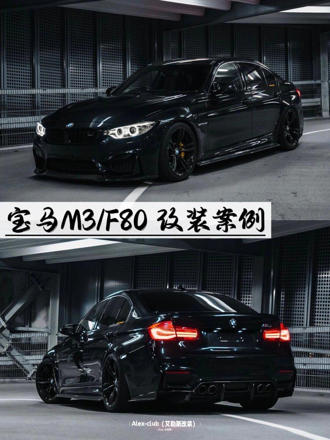 07改装案例|宝马f80 m391_宝马m3社区_易车社区