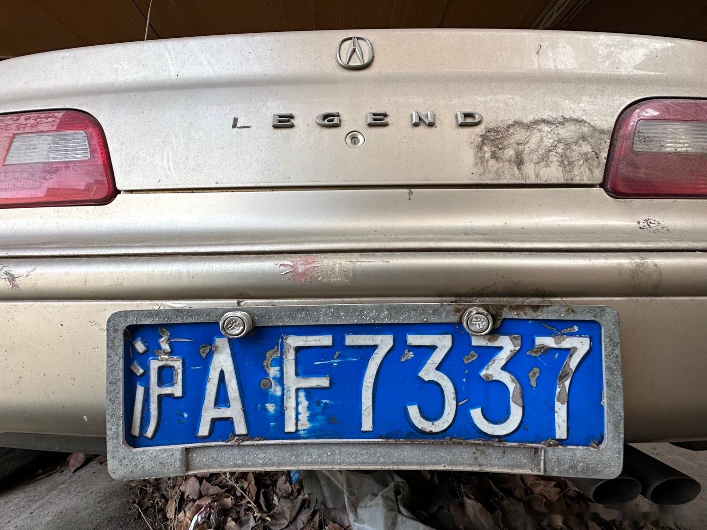 今天和昨天这两天过的真刺激 能纯偶遇沪af的讴歌标的里程,沪aq的b4