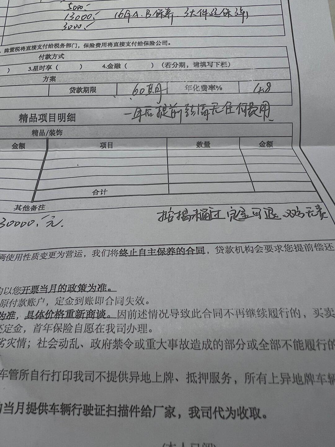 买车办理贷款全流程 上门办真方便