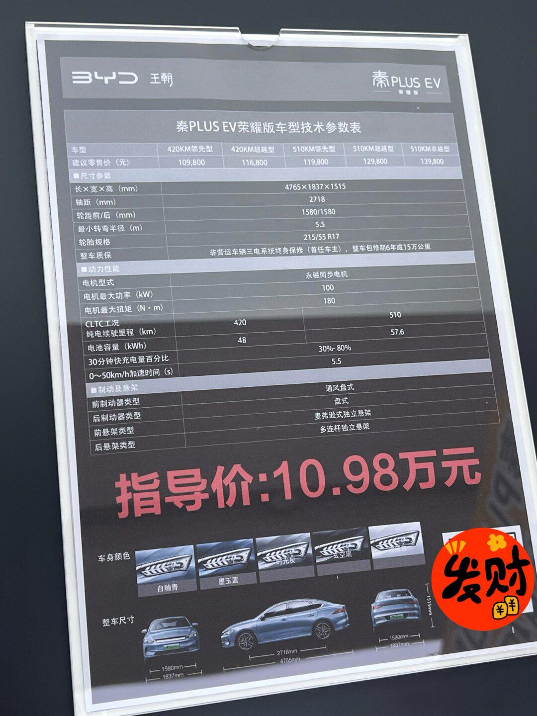 海口比亚迪王朝系列探店,价格配置都在这儿