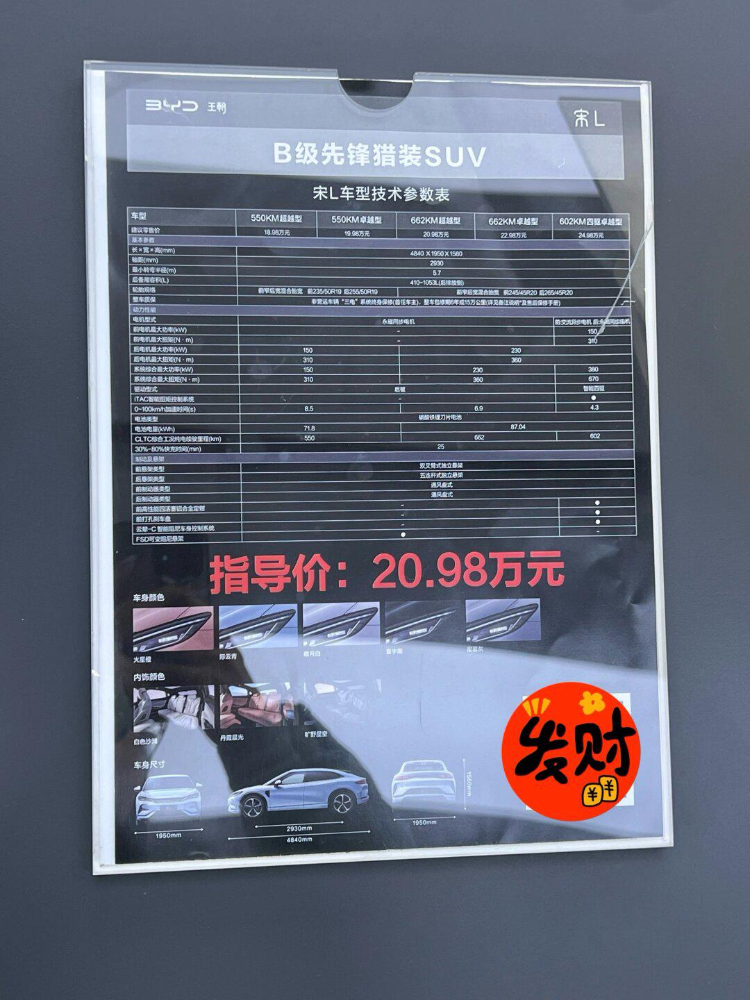 海口比亚迪王朝系列探店,价格配置都在这儿