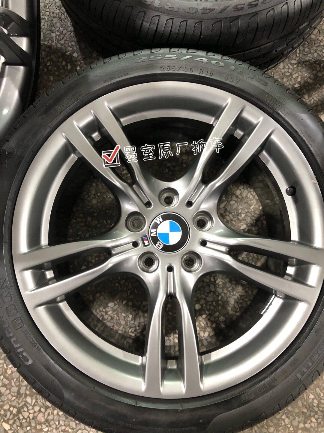 18寸宝马325轮毂一套带胎_宝马3系社区_易车社区