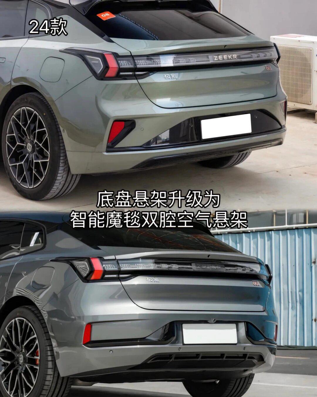 23款极氪001vs24款极氪001细节对比_ZEEKR 001社区_易车社区