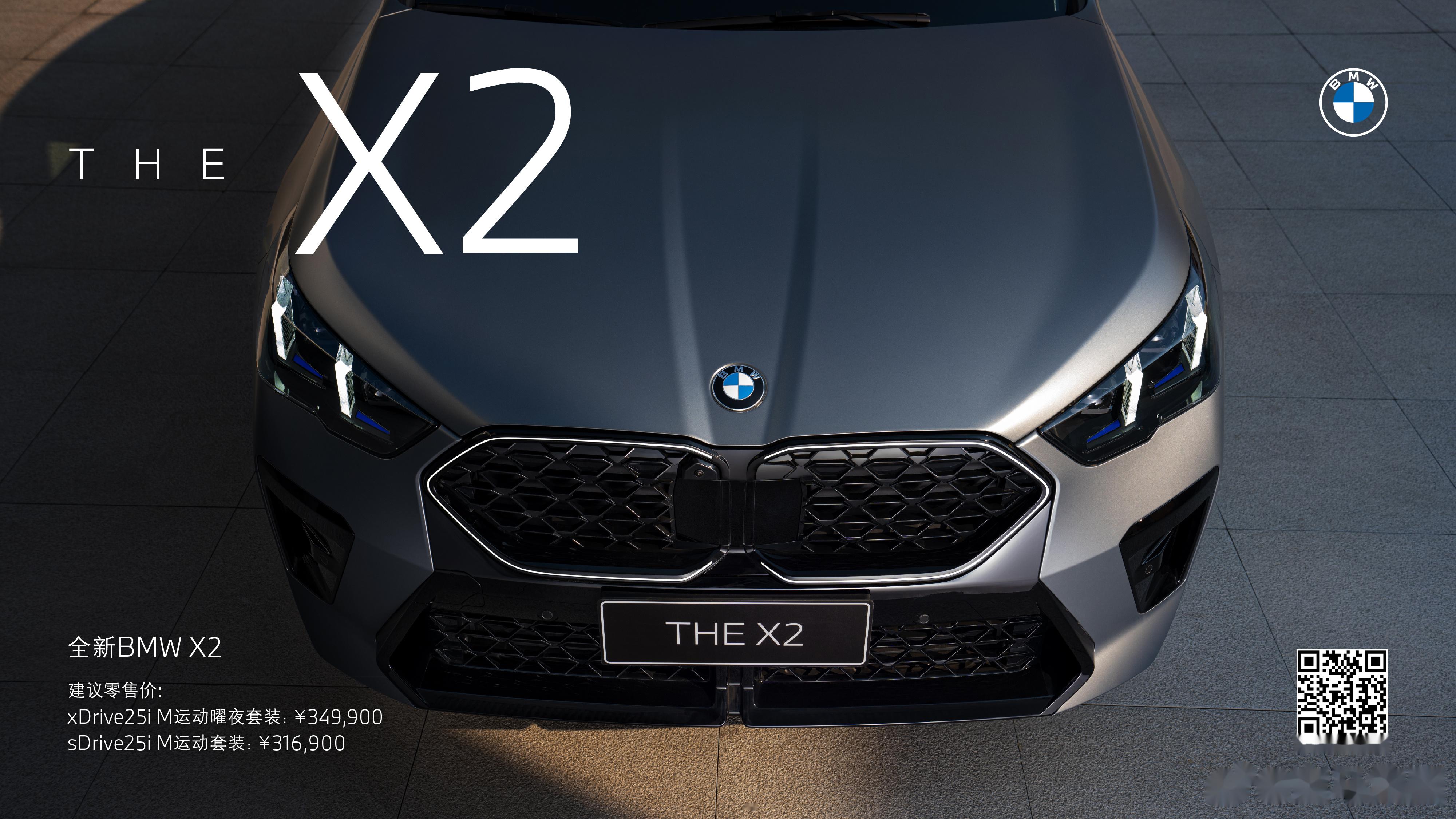 全新bmw x2现已上市!建_宝马x2社区_易车社区