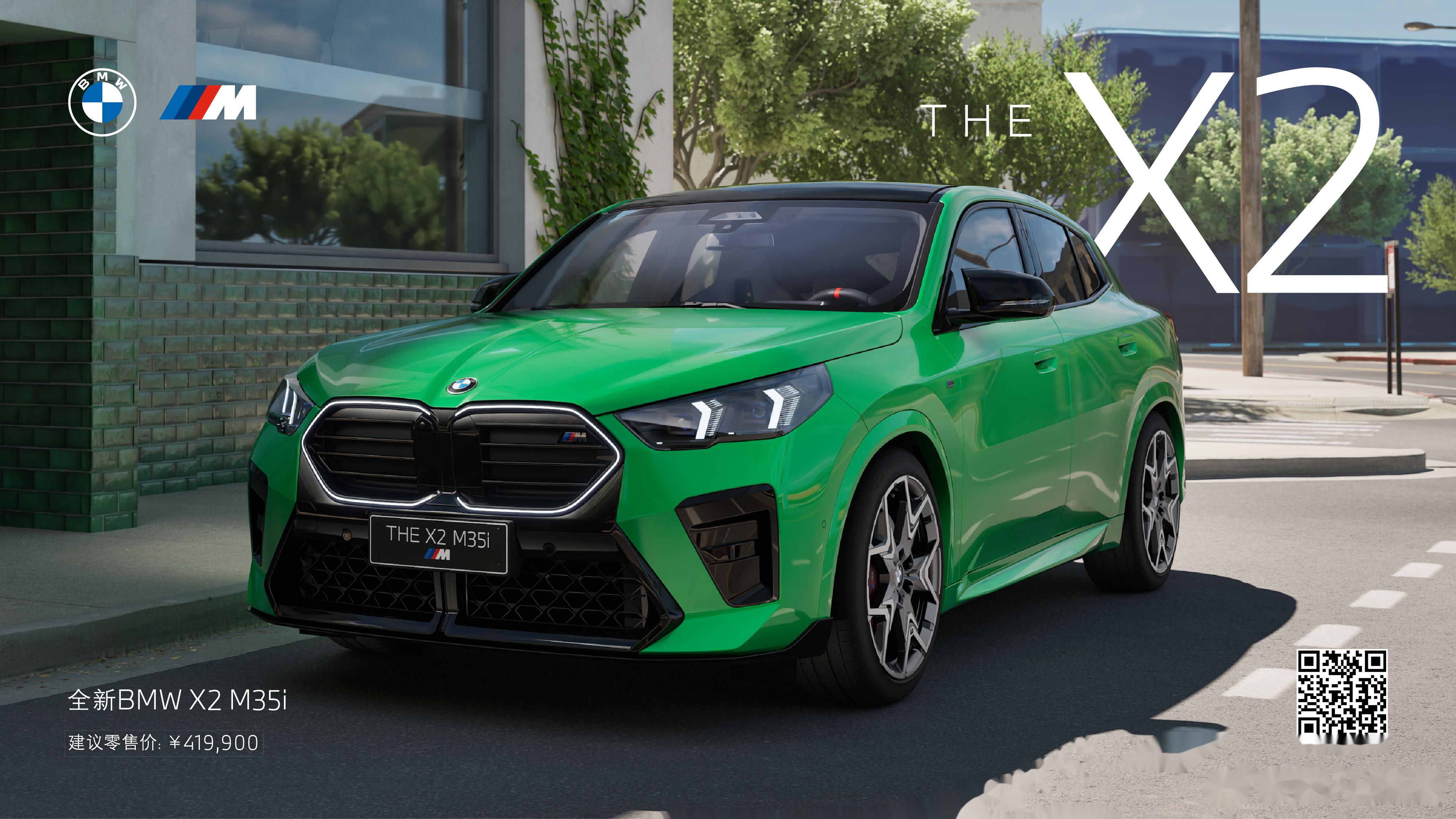 全新bmw x2现已上市!建_宝马x2社区_易车社区