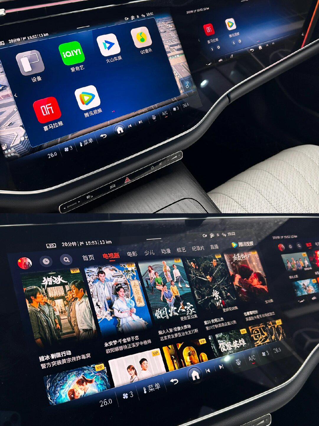 手机追剧瞬间就不香了 车上直接看电视