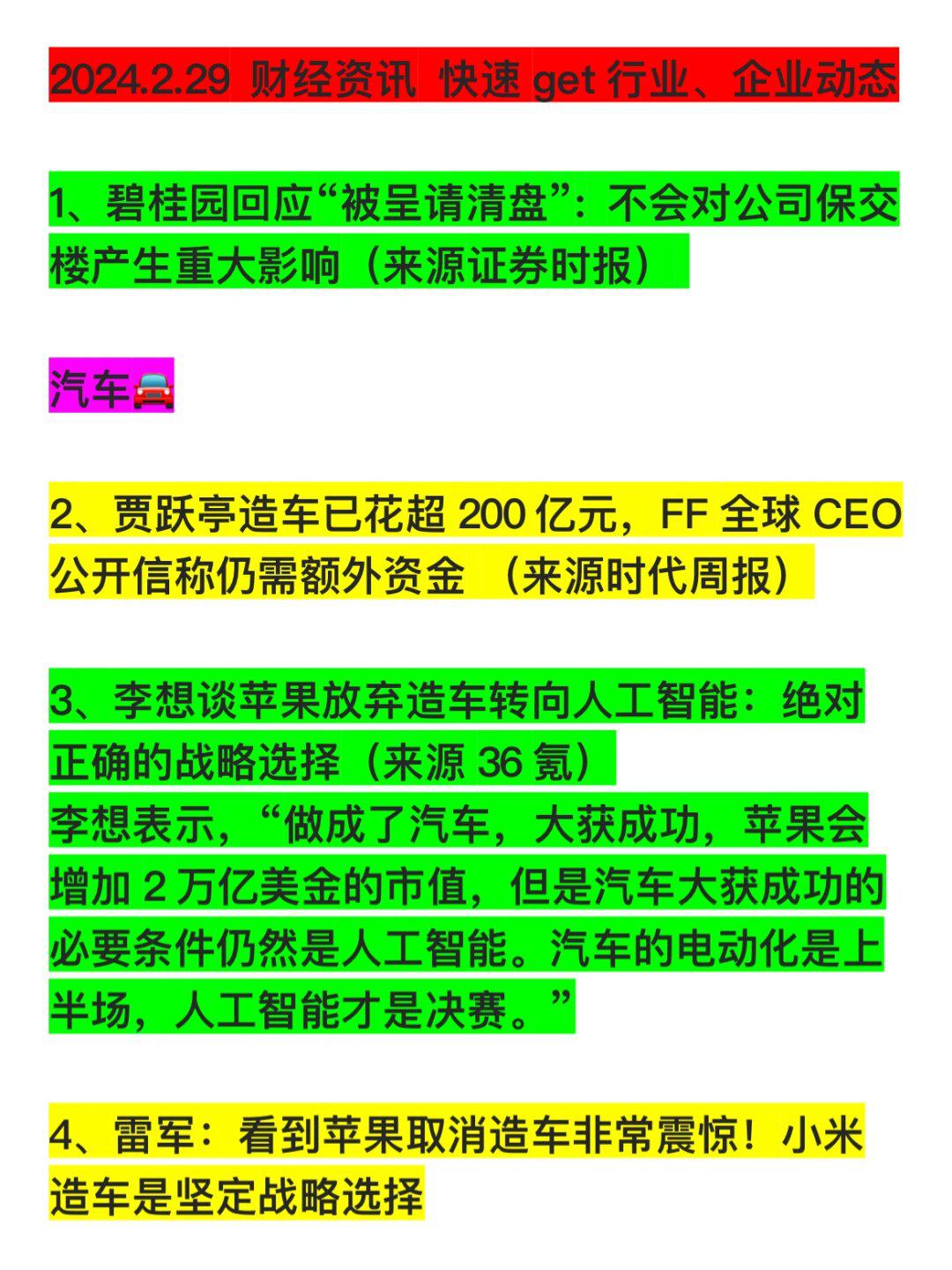 掌握搜集新闻的途径与方法，了解新闻的相关知识