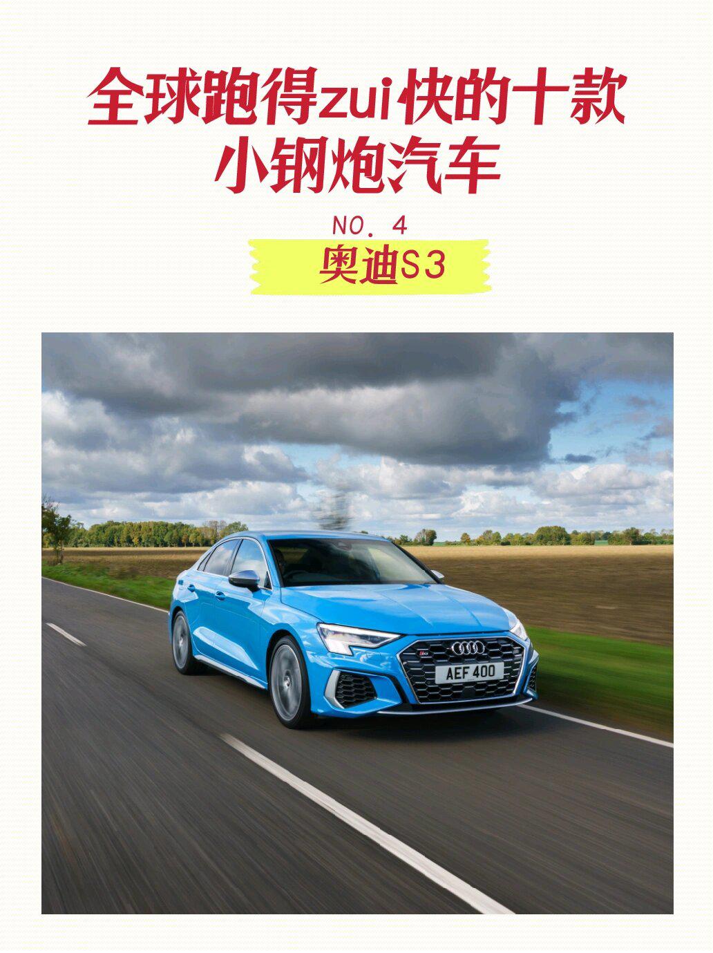 全球跑的蕞快的十款小钢炮73你喜欢吗?_高尔夫社区_易车社区