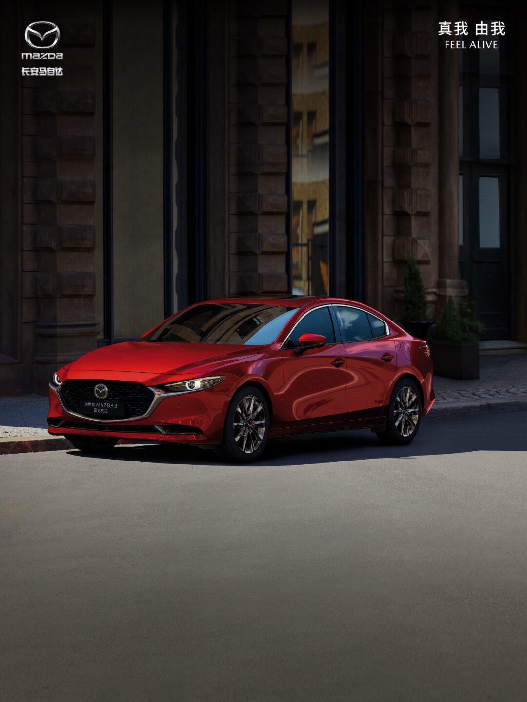 昂克赛拉—安全,操控,美学的完美融合!