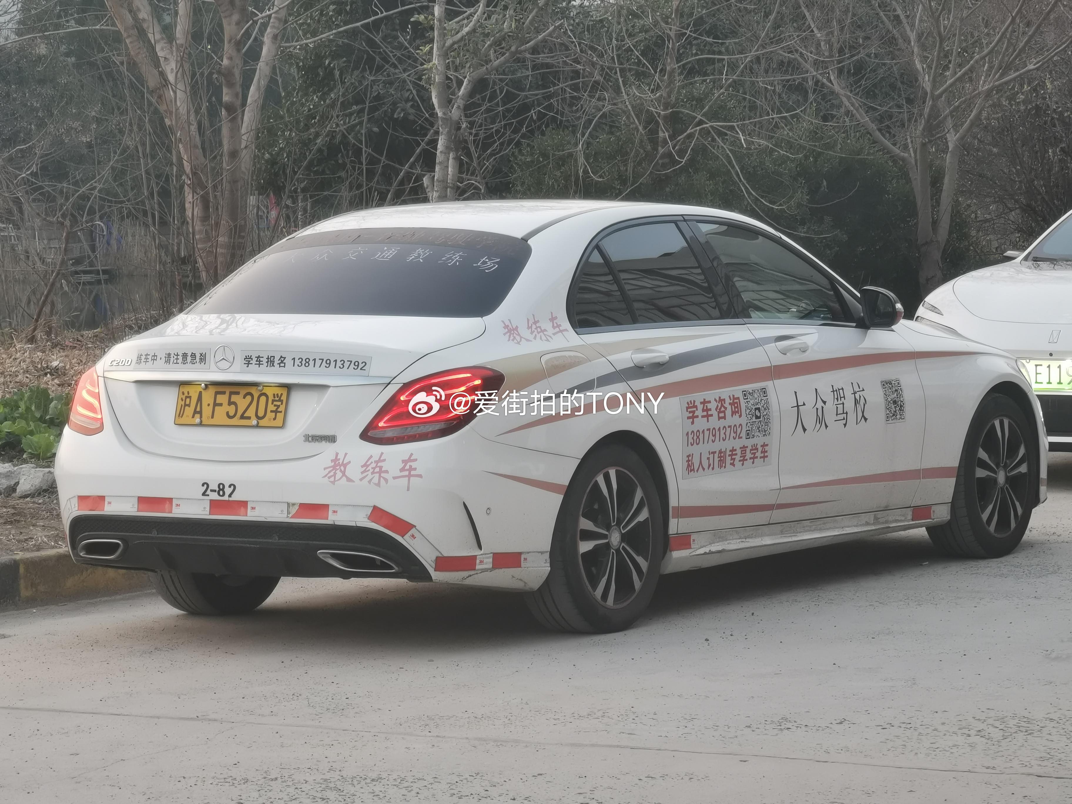 偶遇大众驾校奔驰驾驶学院的奔驰c200教练车