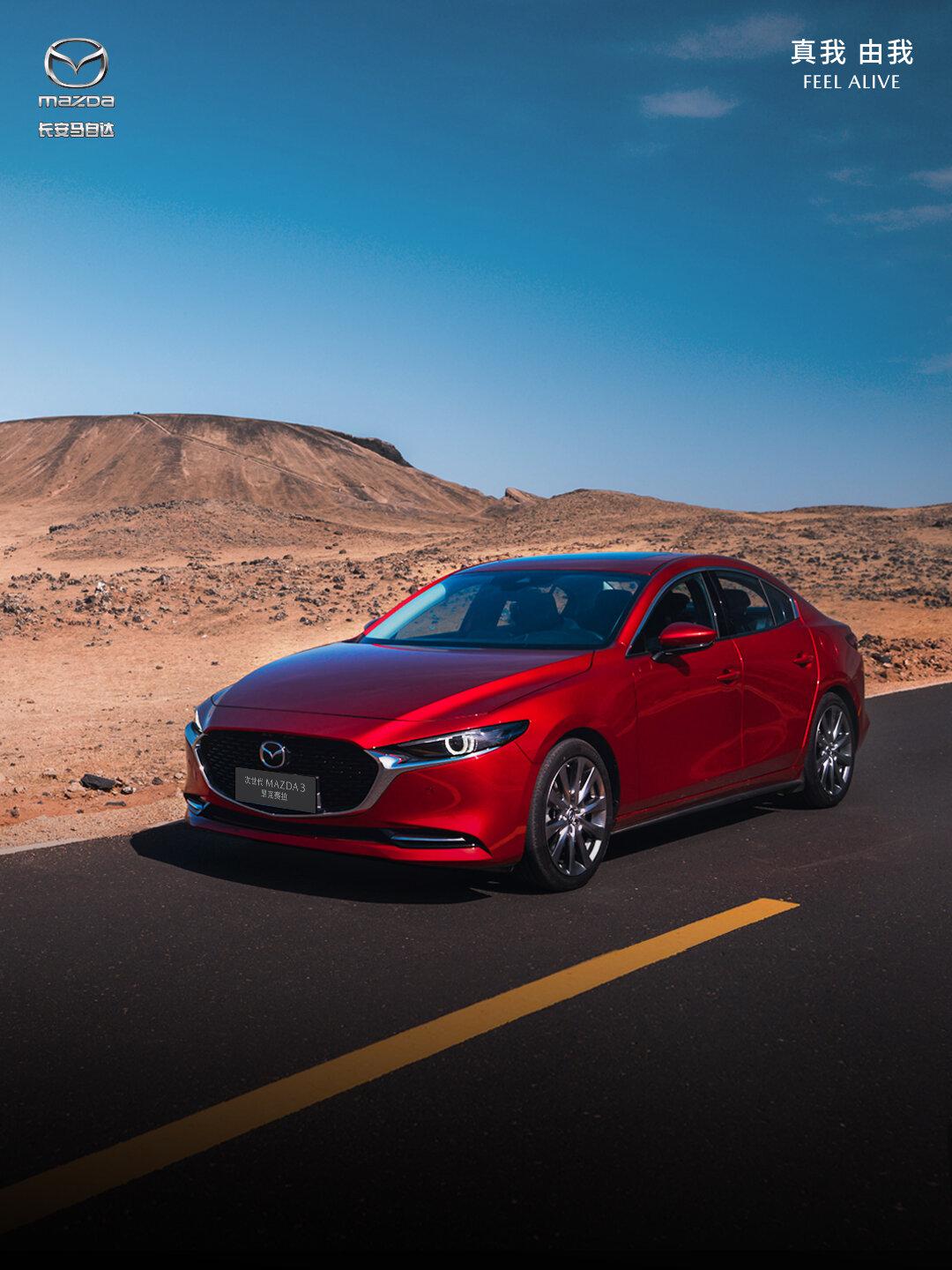 昂克赛拉—安全,操控,美学的完美融合!