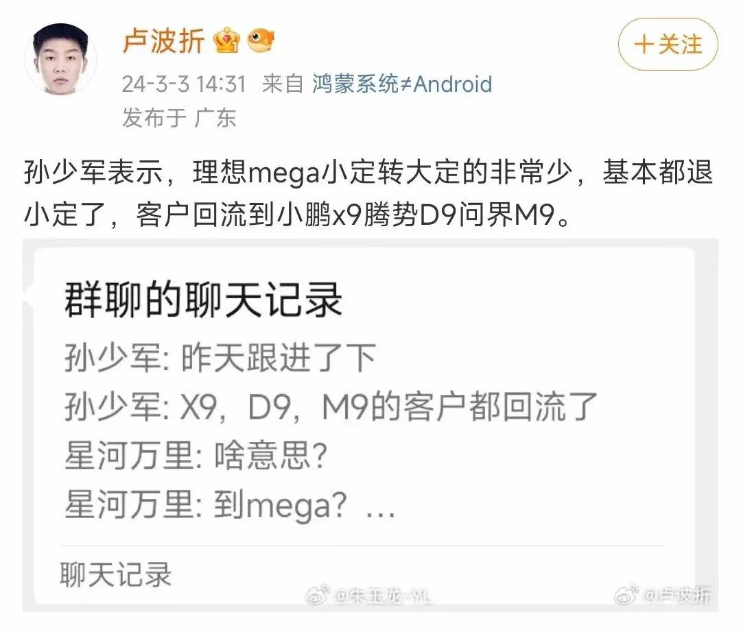 理想mega社区_易车社区