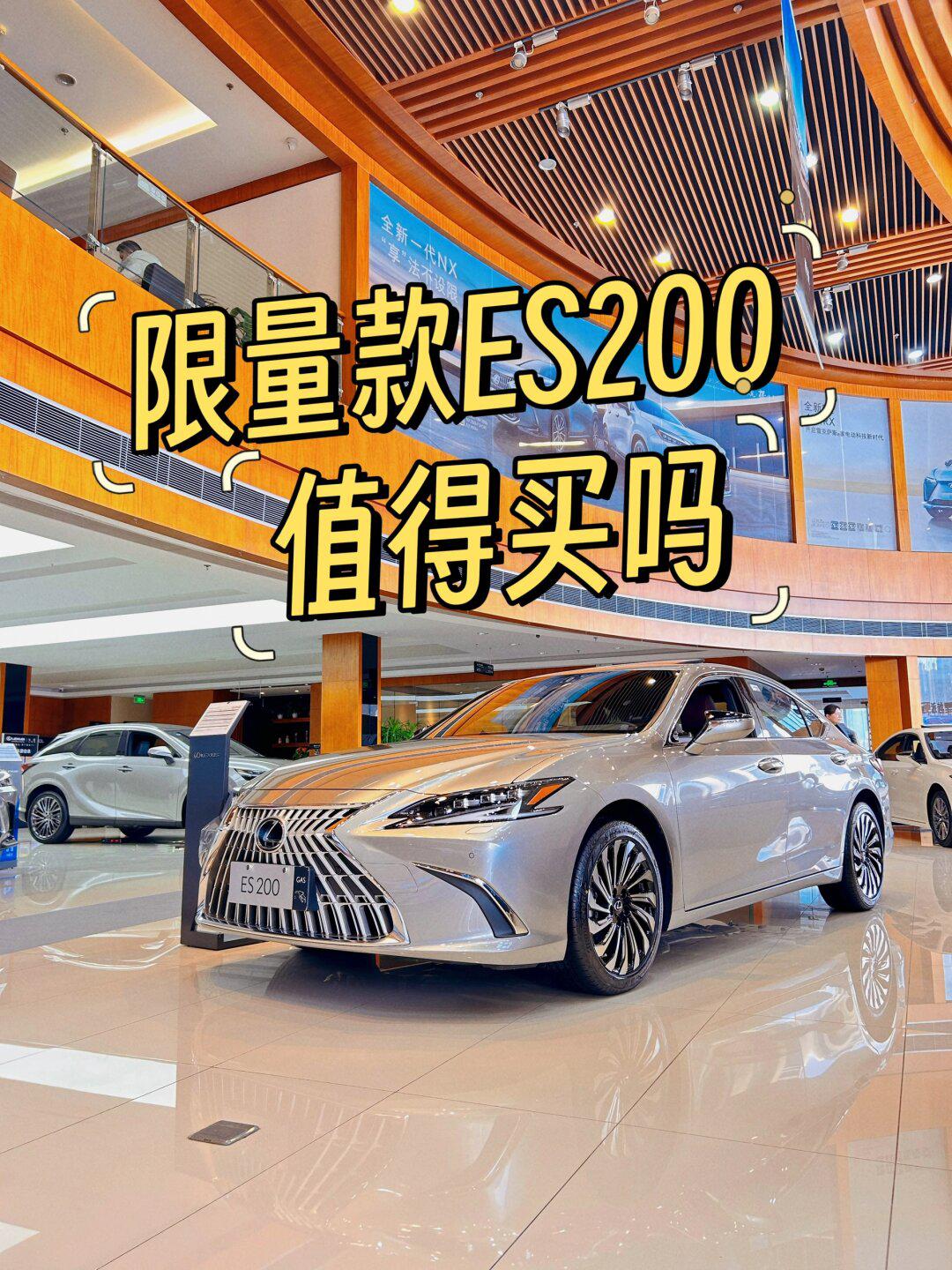 雷克萨斯es200限量款真香_雷克萨斯es社区_易车社区