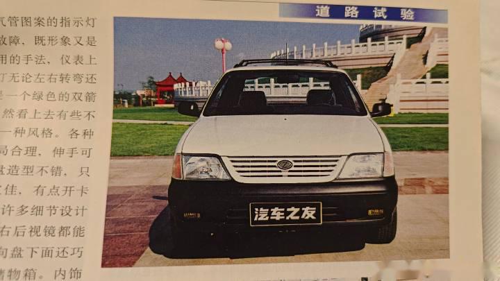 夏利,捷达,富康_夏利社区_易车社区