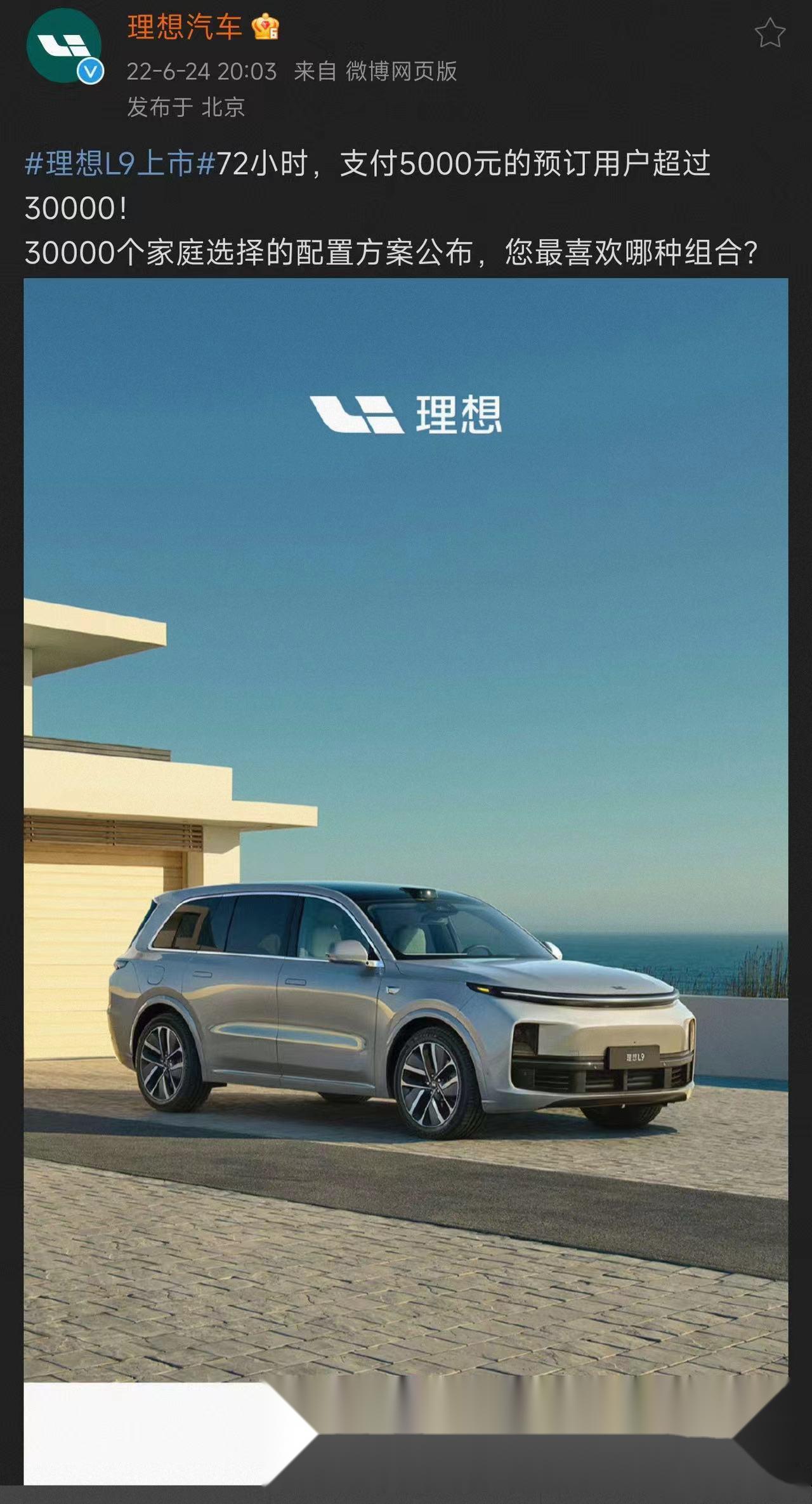 不好意思,理想mega预定单远远高于当时的l9,又让喷子失望了.