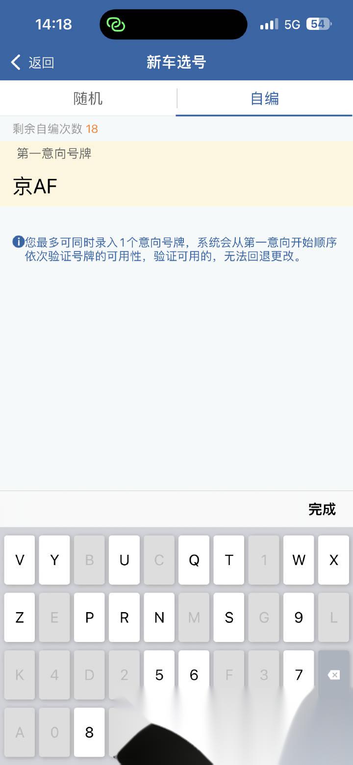 给问界m9选号,50次选牌子,选了个寂寞,50次自编机会全不行了…可见