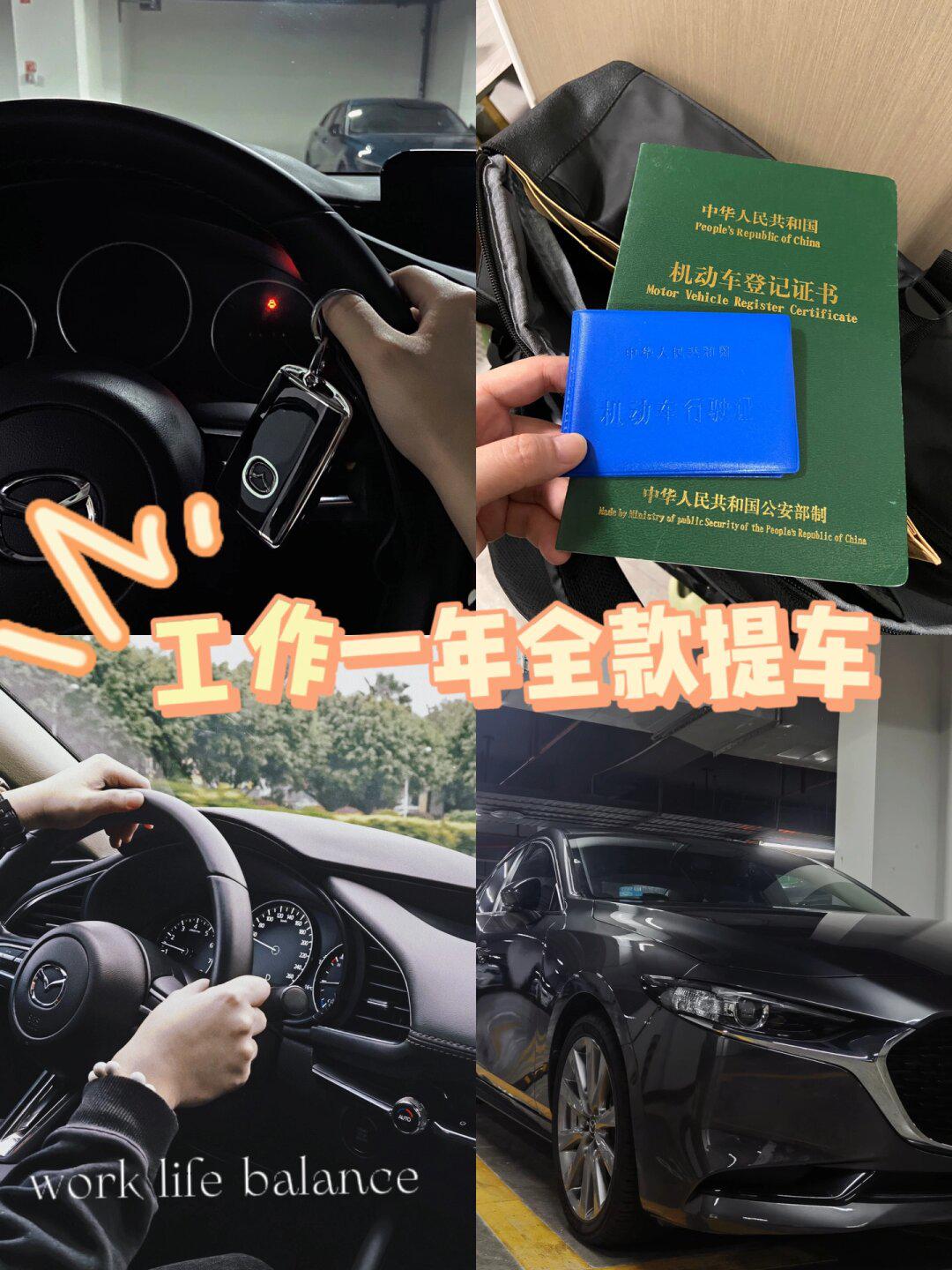 馬自達3 昂克賽拉社區_易車社區