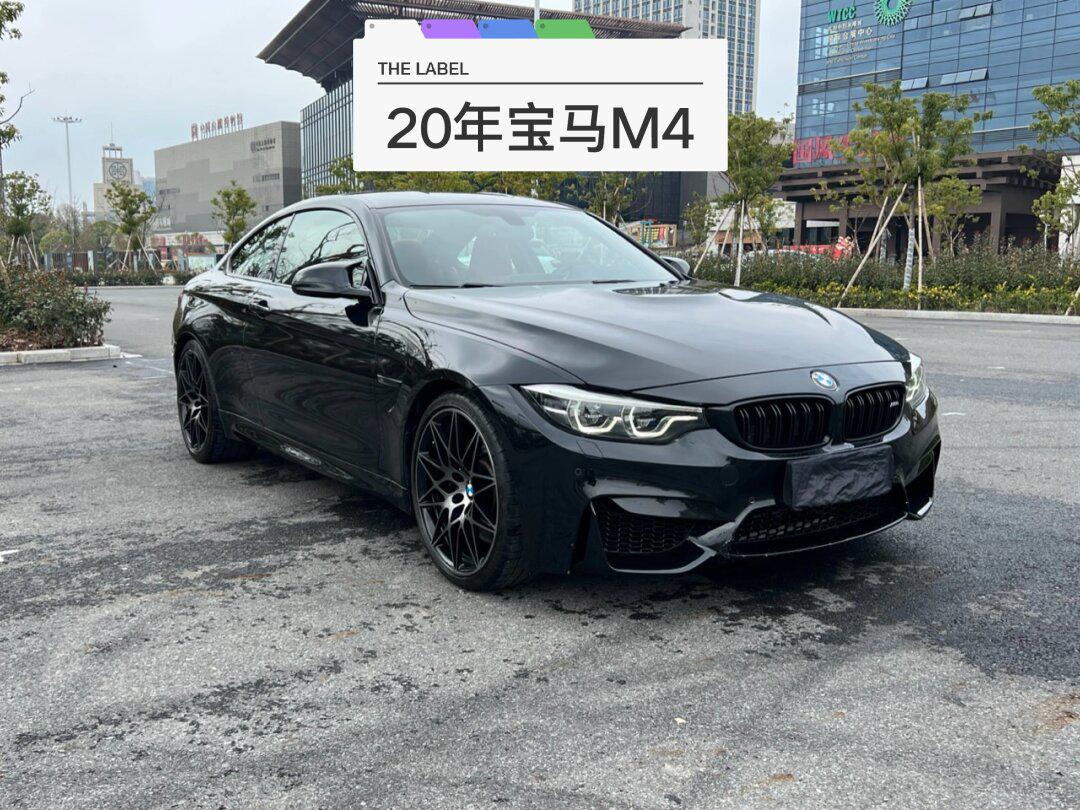 宝马m4 全款46万