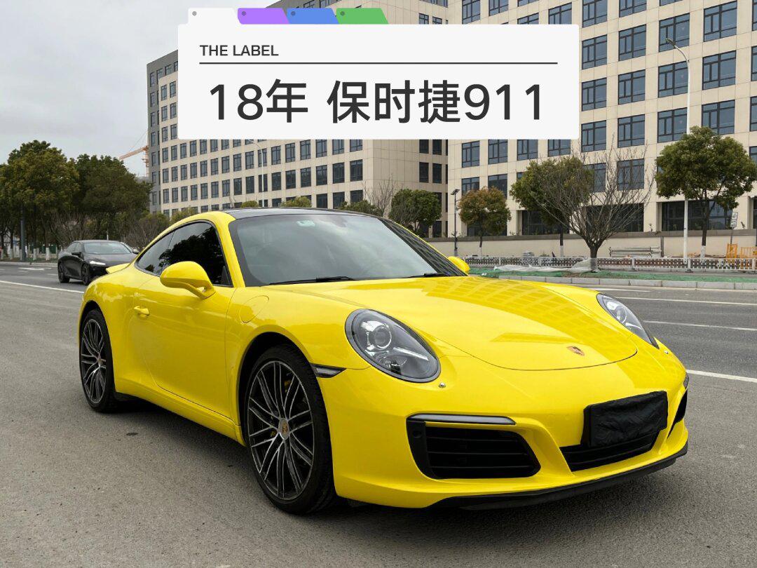 保时捷911 全款77万