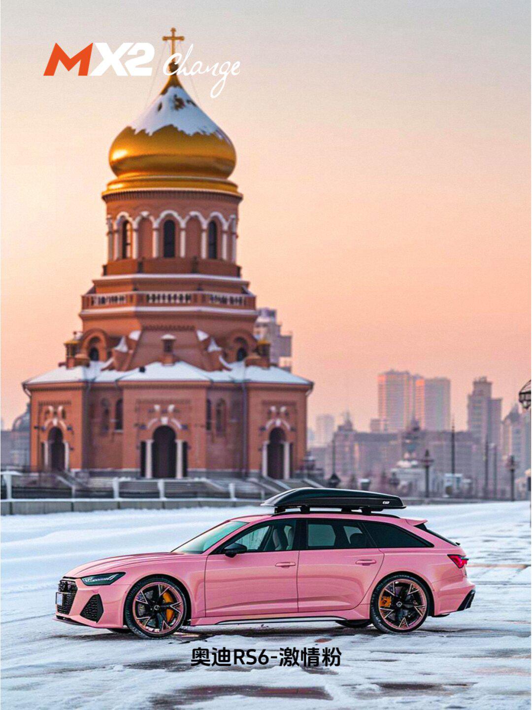 少女心爆棚7815没有仙女能逃过粉色座驾_奥迪rs 6社区_易车社区