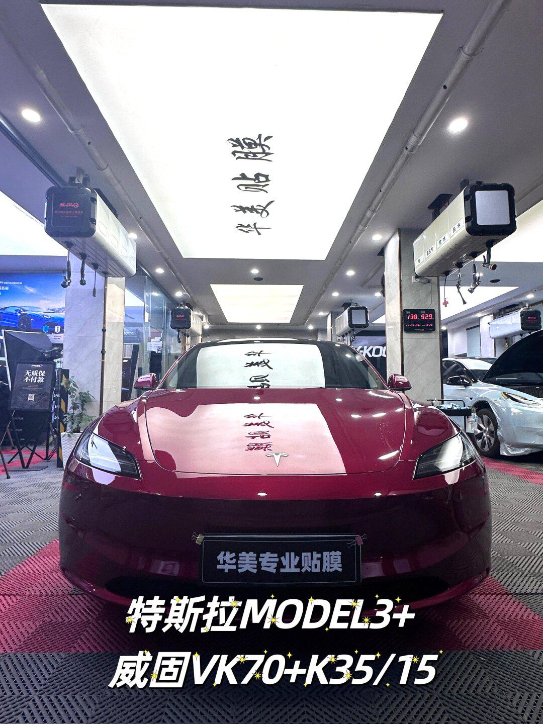 麻豆3 装贴威固vk70 k35/15_model 3社区_易车社区