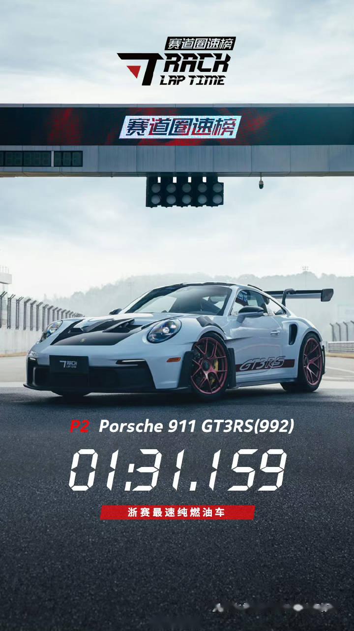 159秒,配_保时捷911社区_易车社区