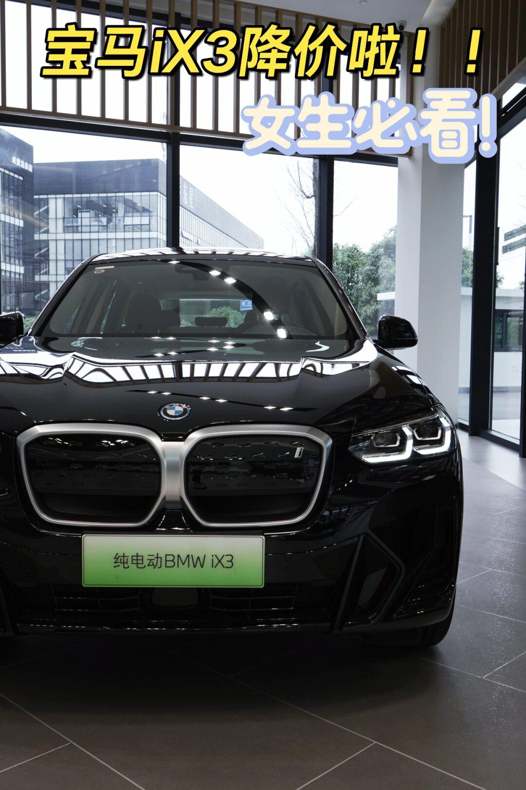 回头率超高!_宝马ix3社区_易车社区