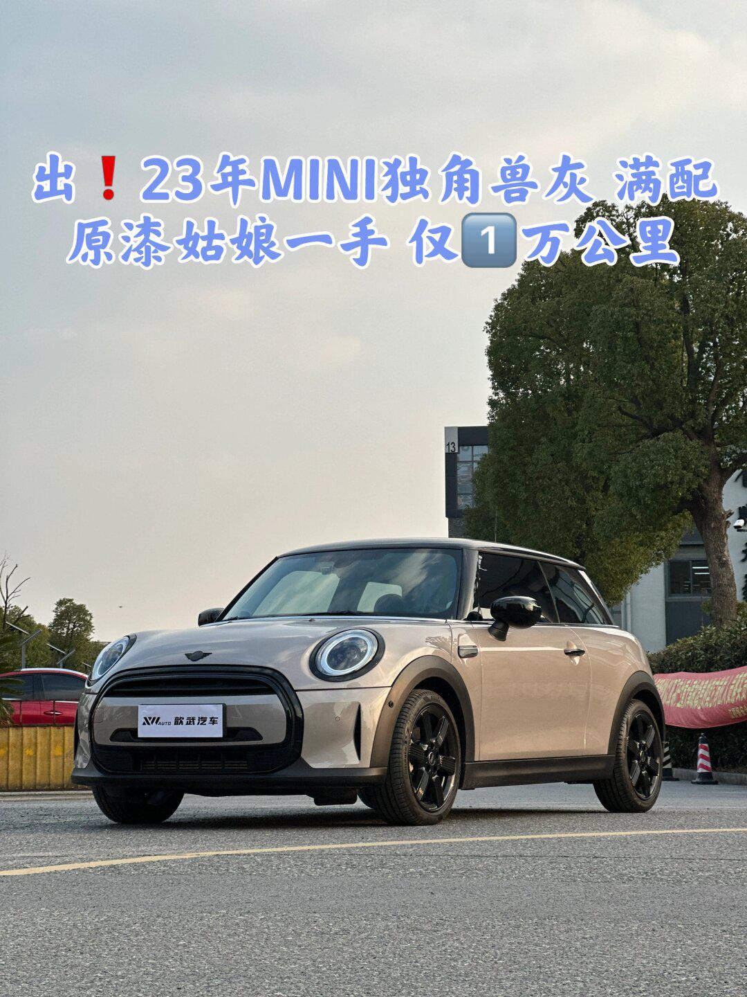 出751523年mini独角兽灰cooper满配原漆一手哦_mini paceman社区