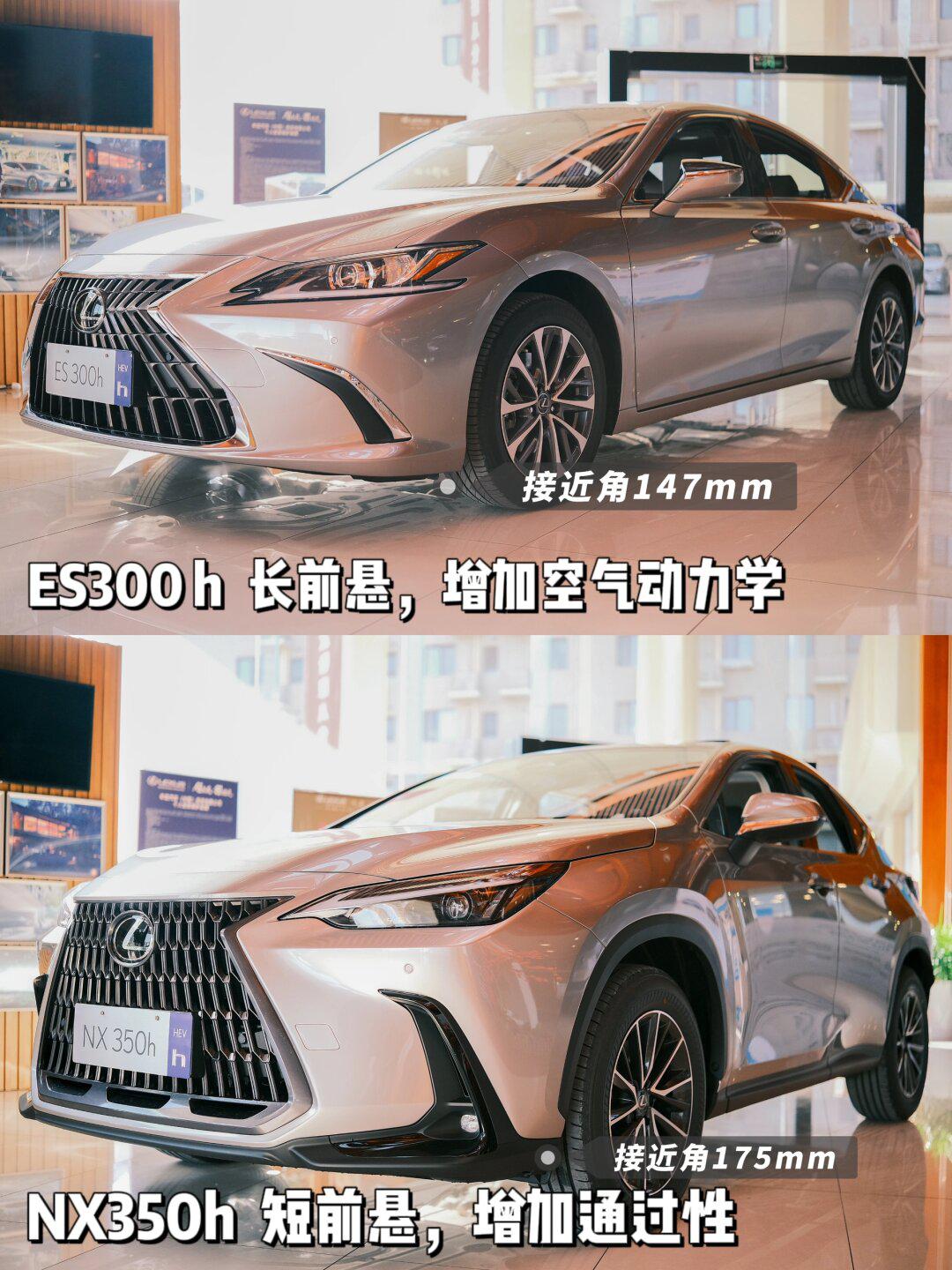 plog雷克萨斯es300h和nx350h该怎么选?_雷克萨斯es社区_易车社区