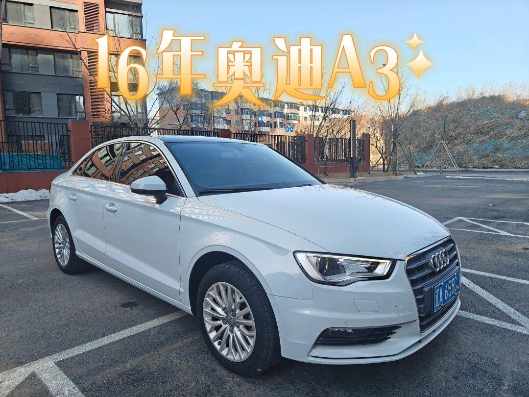 16年奥迪a309值得的精品小车_奥迪a3社区_易车社区