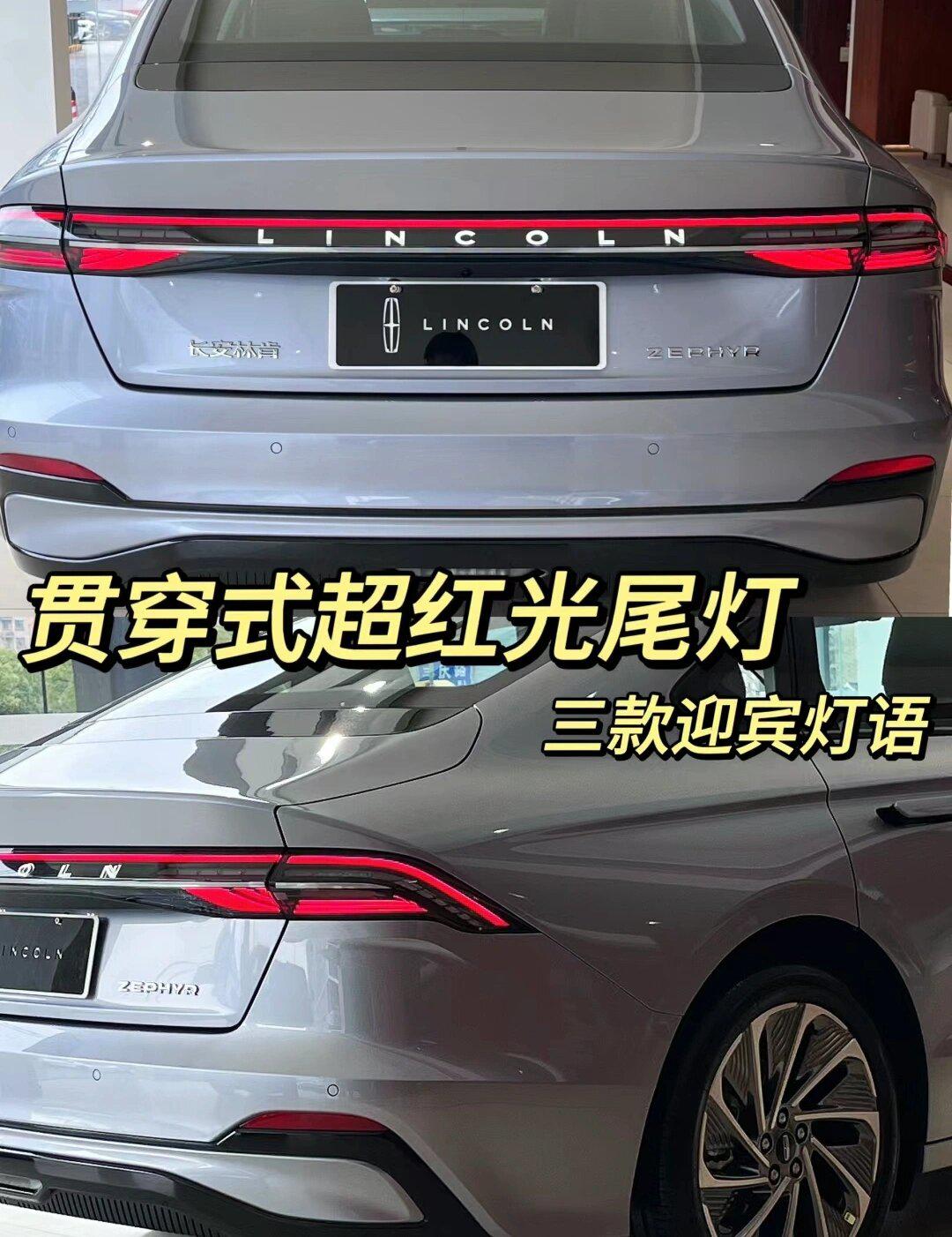 全新林肯z电混版 现车!