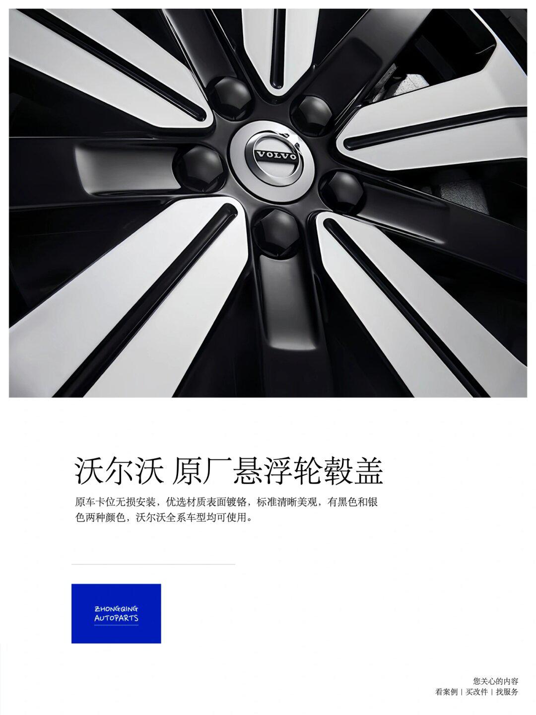 颜值有点高哦,沃尔沃悬浮轮毂盖!_fe社区_易车社区
