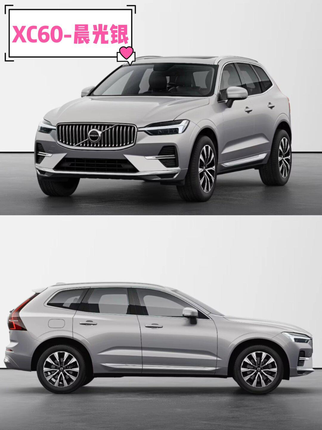 买车必看9724款沃尔沃xc60颜色大合集!