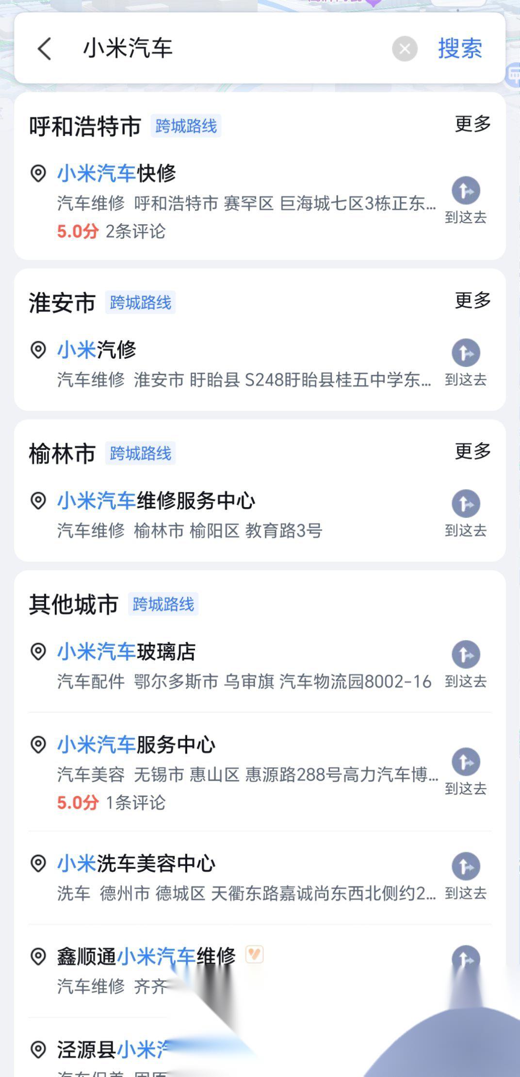 图1百度地图,图2高德地图 近周小米汽车的店大家应该都有听说了,我在2