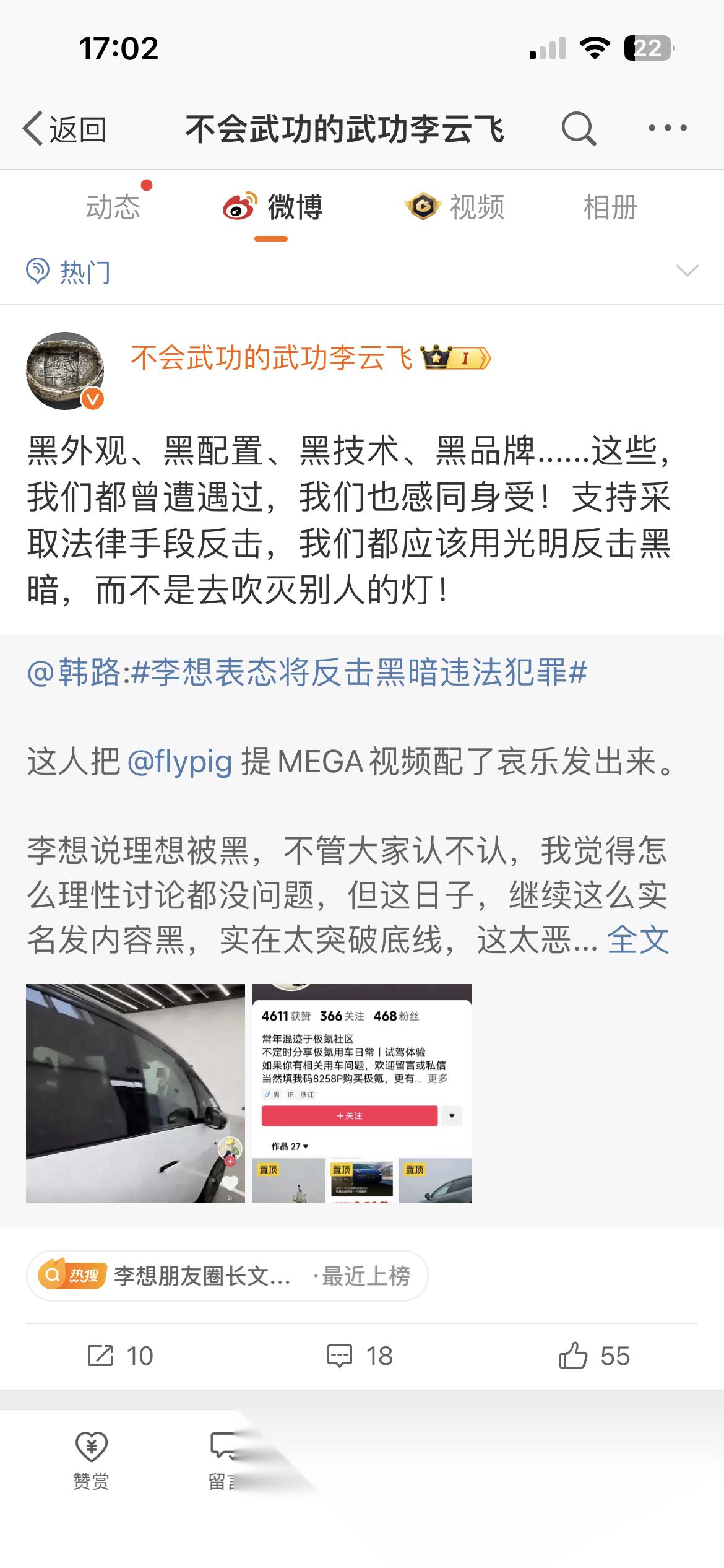 2019年,就开始吹理想one了,还回怼那些电台系的_理想one社区_易车社区