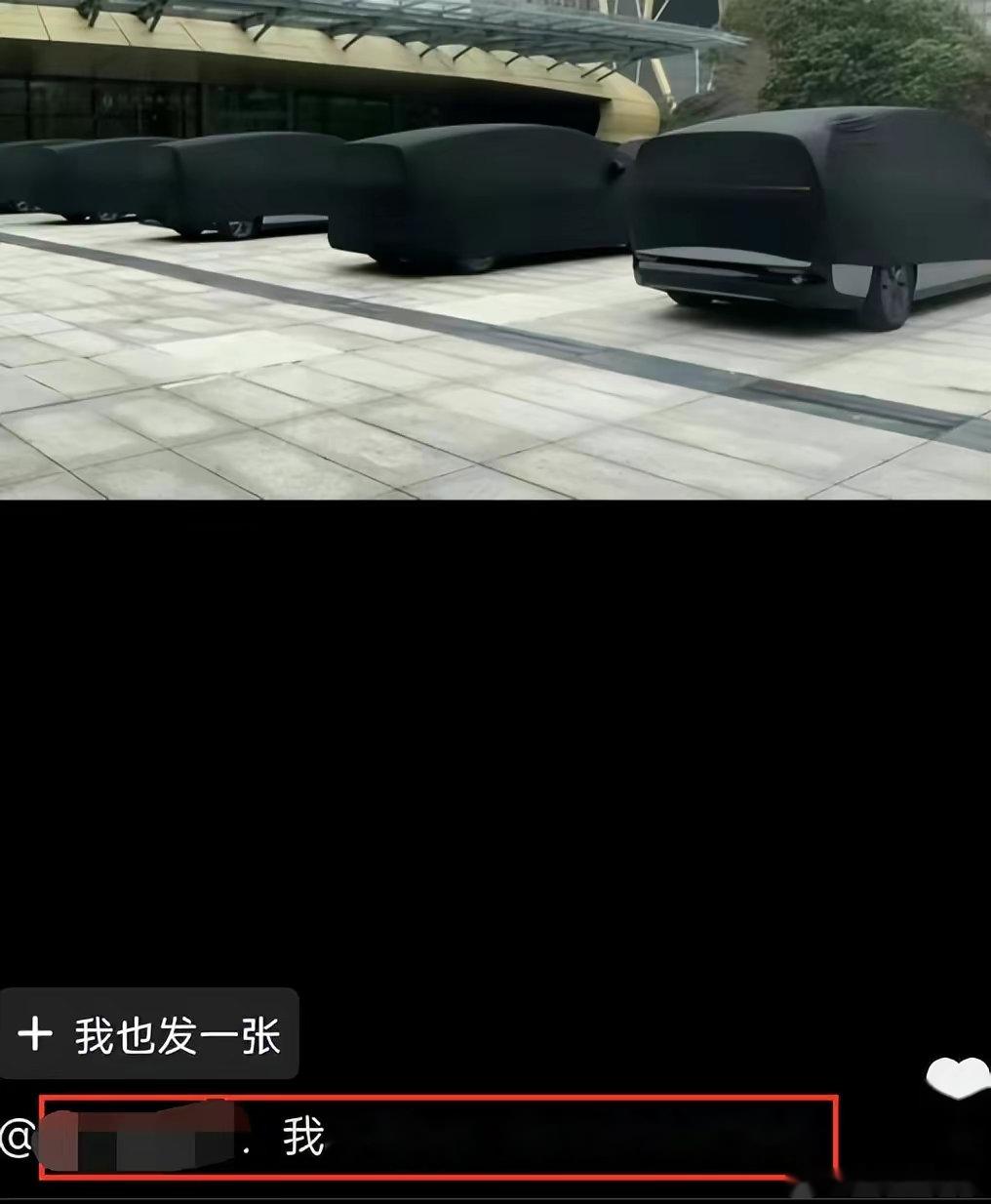 极氪法务部声明:恶搞理想mega提车视频非官方行为,已追究 三言科技 3